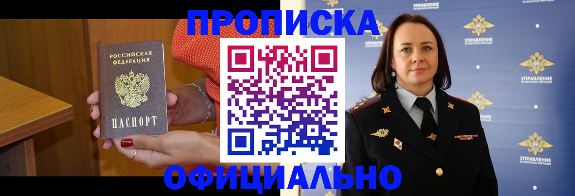 прописка для военкомата в Лангепасе