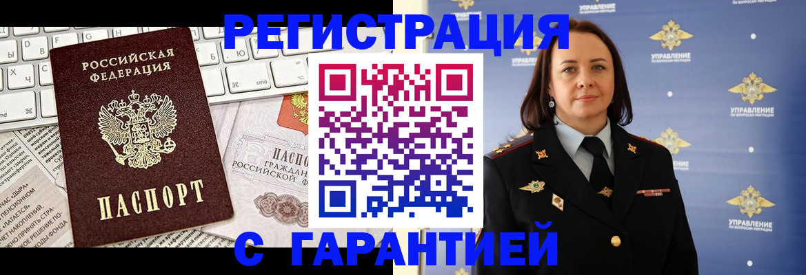 временная регистрация поиск в Лангепасе